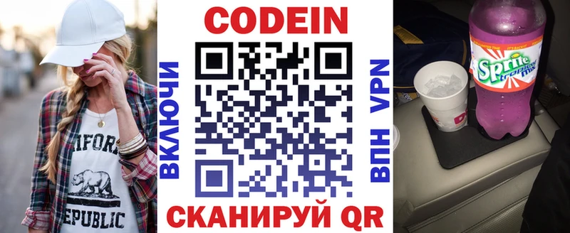 Codein Purple Drank  Печора 